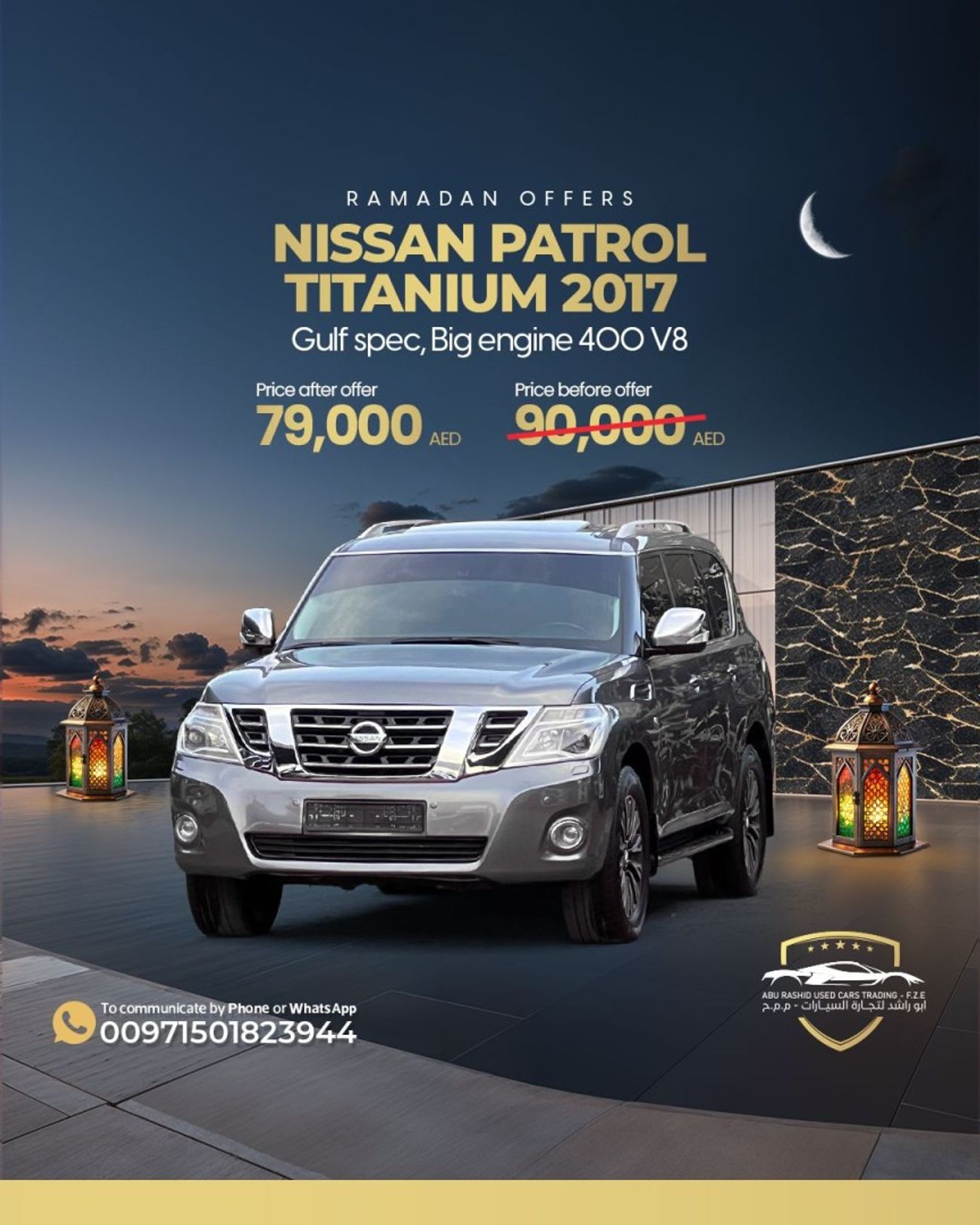 نيسان باترول LE Titanium 5.6L