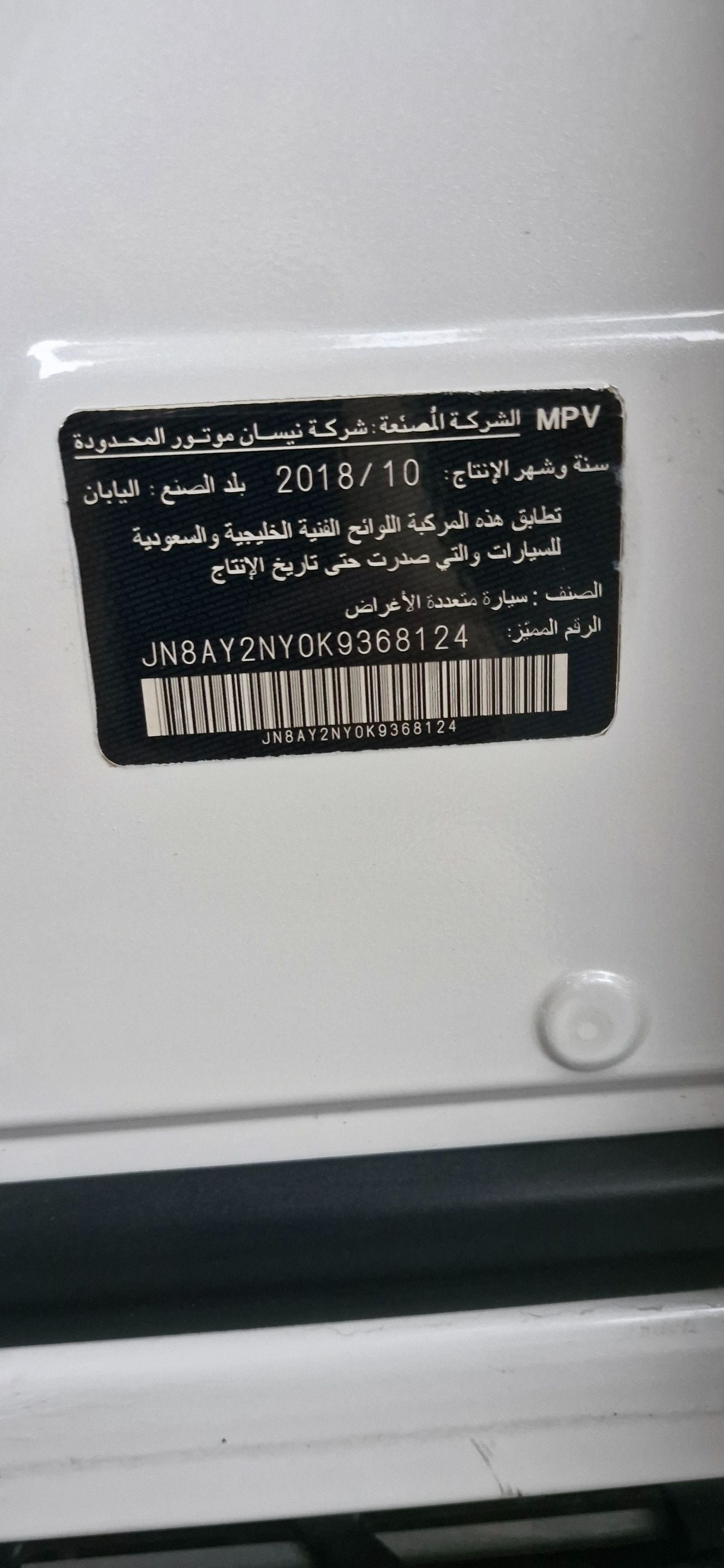 Nissan Patrol NISMO