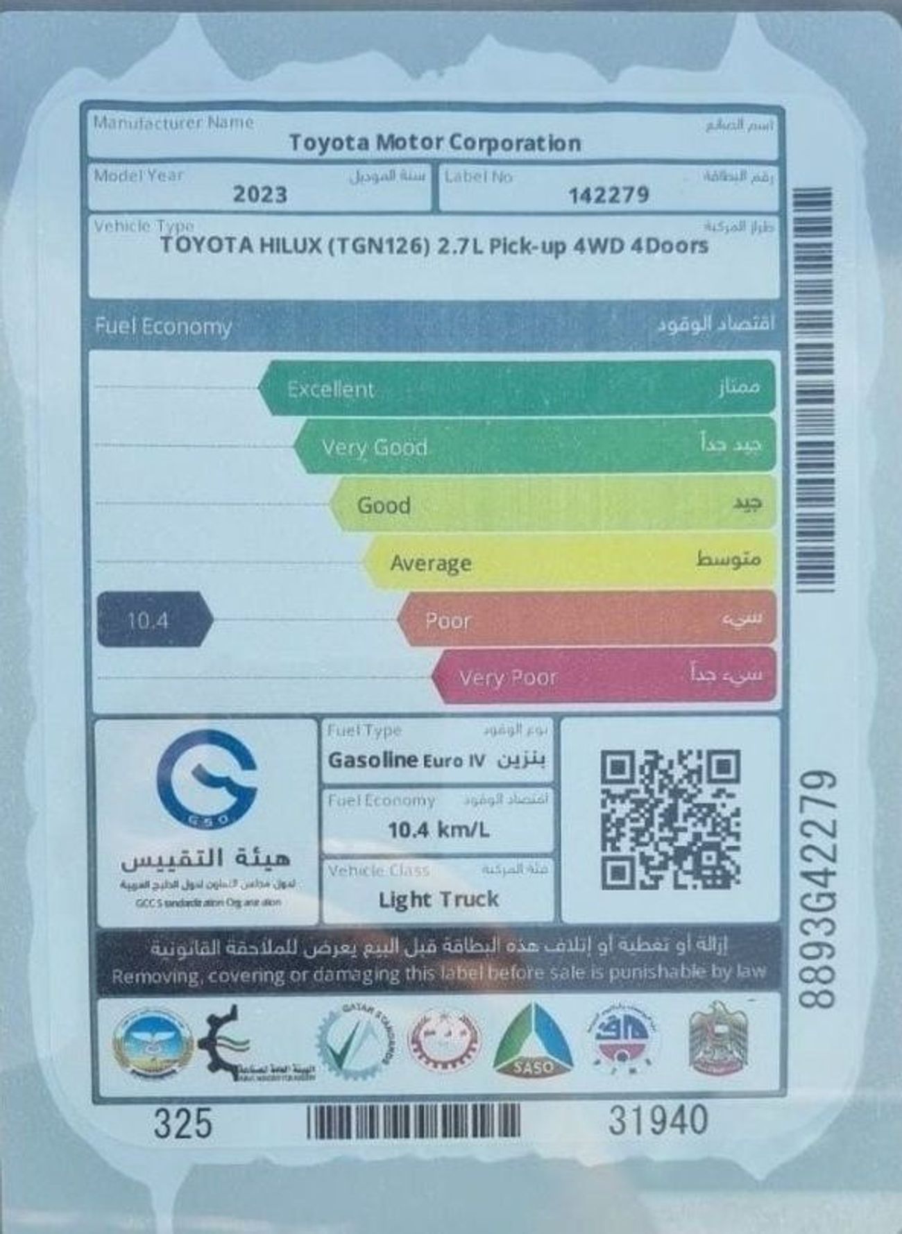 تويوتا هيلوكس petrol 2.7  4x4 2023