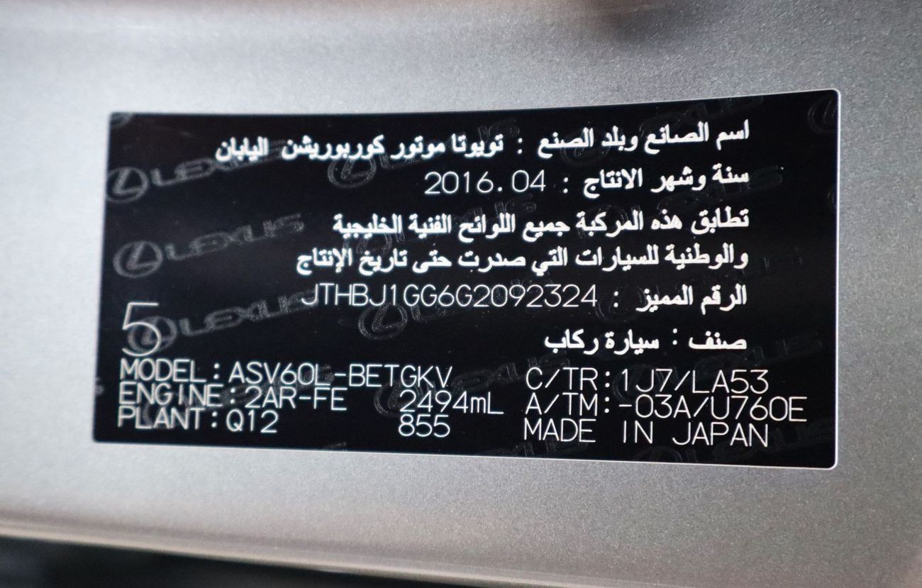 لكزس ES 250 Platinum 2.5L