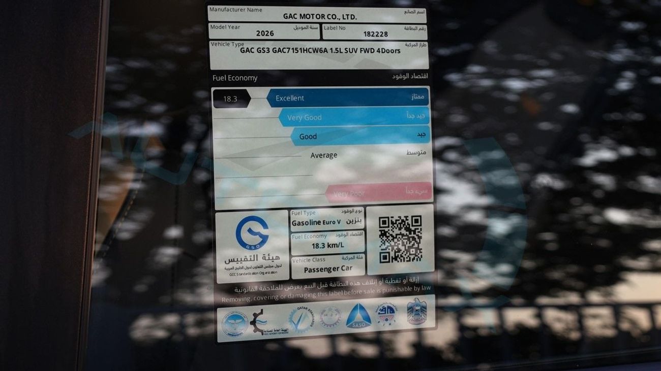 جي إي سي GS3 إمزوم R 1.5T 2026 GCC 0Km With 5 Years Or 150,000 Km Warranty @Official Dealer