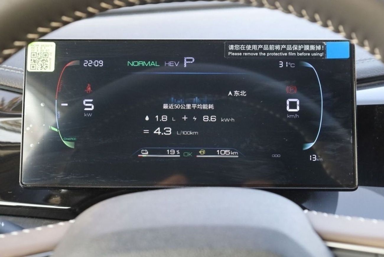 بي واي دي كين بلاس BYD QIN PLUS 2024 1.5L هجين 2024