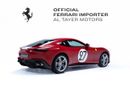 فيراري روما “Tailor Made”