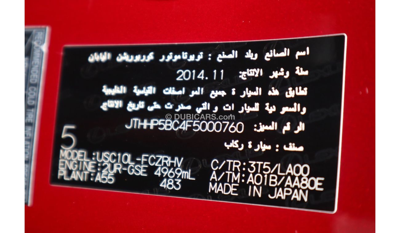 لكزس RC F V8. GCC