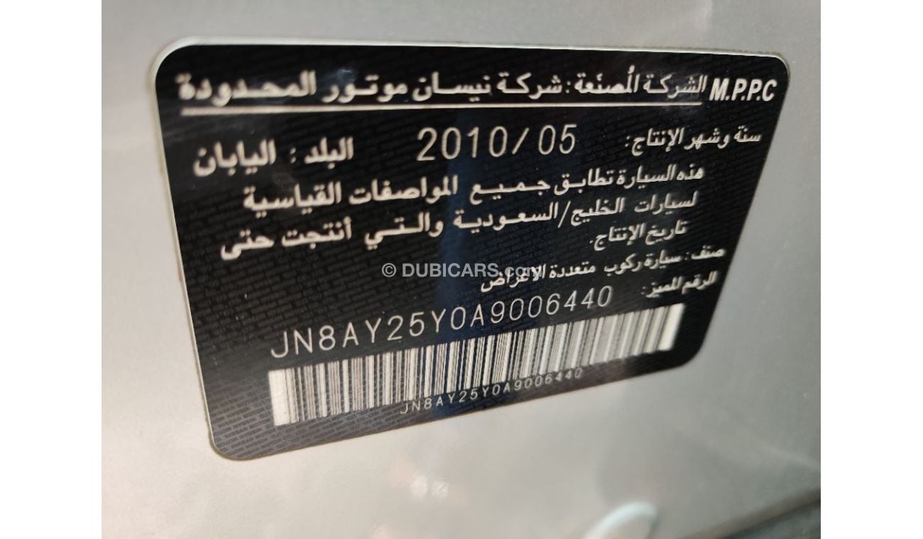 Nissan Patrol 2010 model Full options  Gulf specs