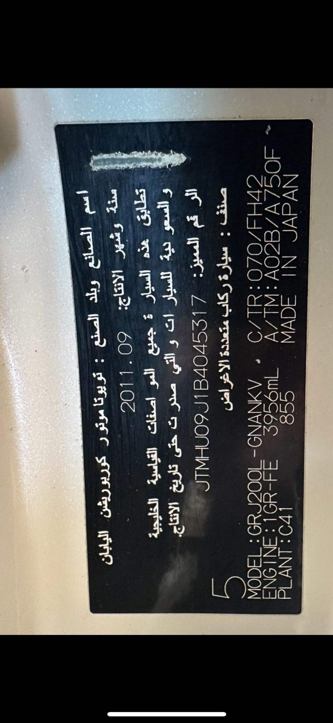 Toyota Land Cruiser GXR 4.0L (271 HP) 4WD