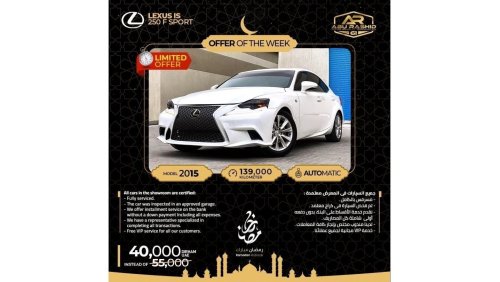 Lexus IS250 F Sport