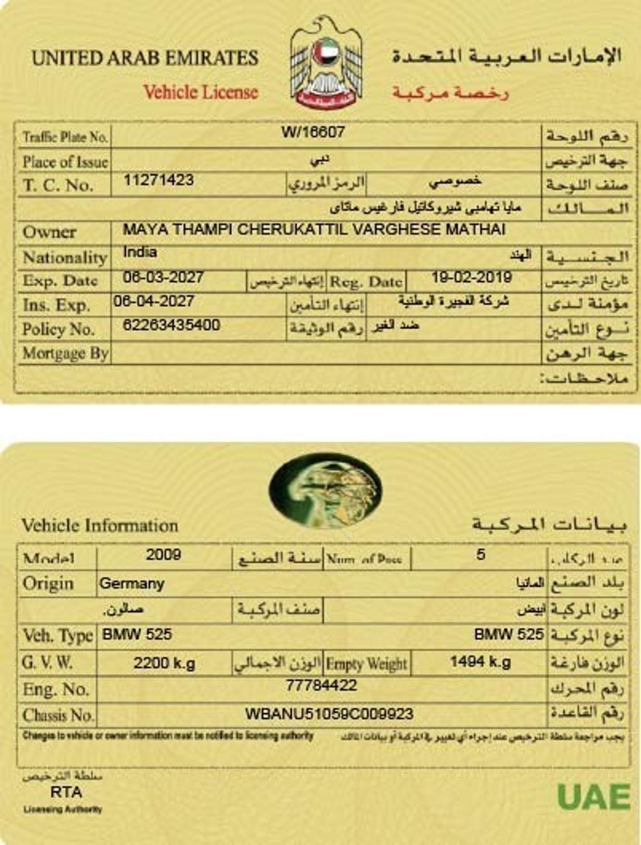 بي أم دبليو 525i