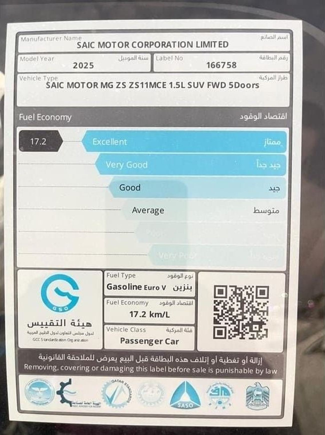 MG ZS 1.5l comfort 2025 model GCC specs 2025 model