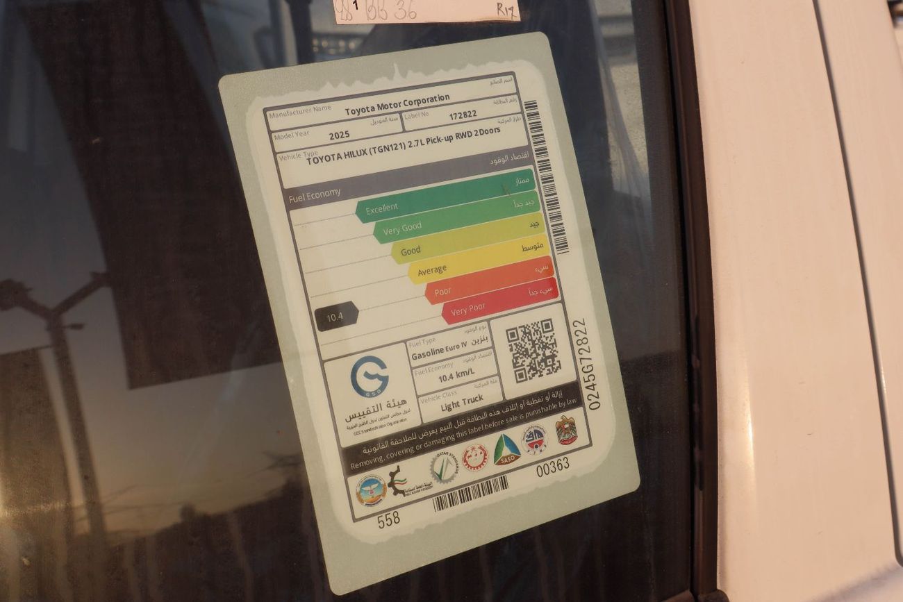 تويوتا هيلوكس GL 2.7L Single Cab Utility