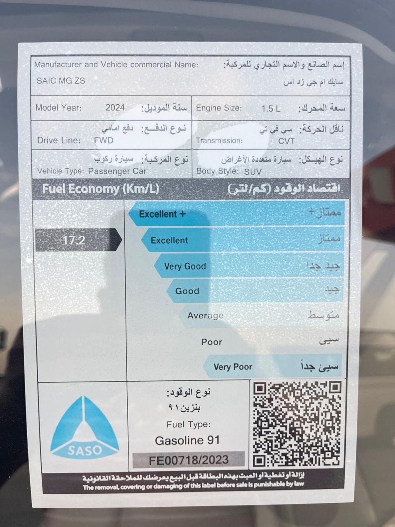 أم جي ZS