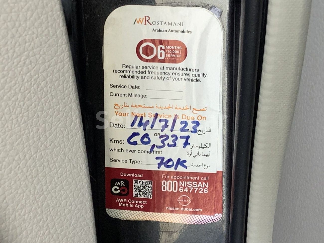 Nissan Sentra SV 1.6 | Zero Down Payment | Home Test Drive