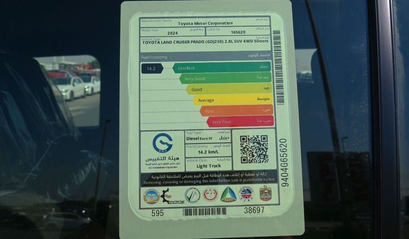 تويوتا برادو Toyota Land Cruiser Prado 2024 2.8L Diesel