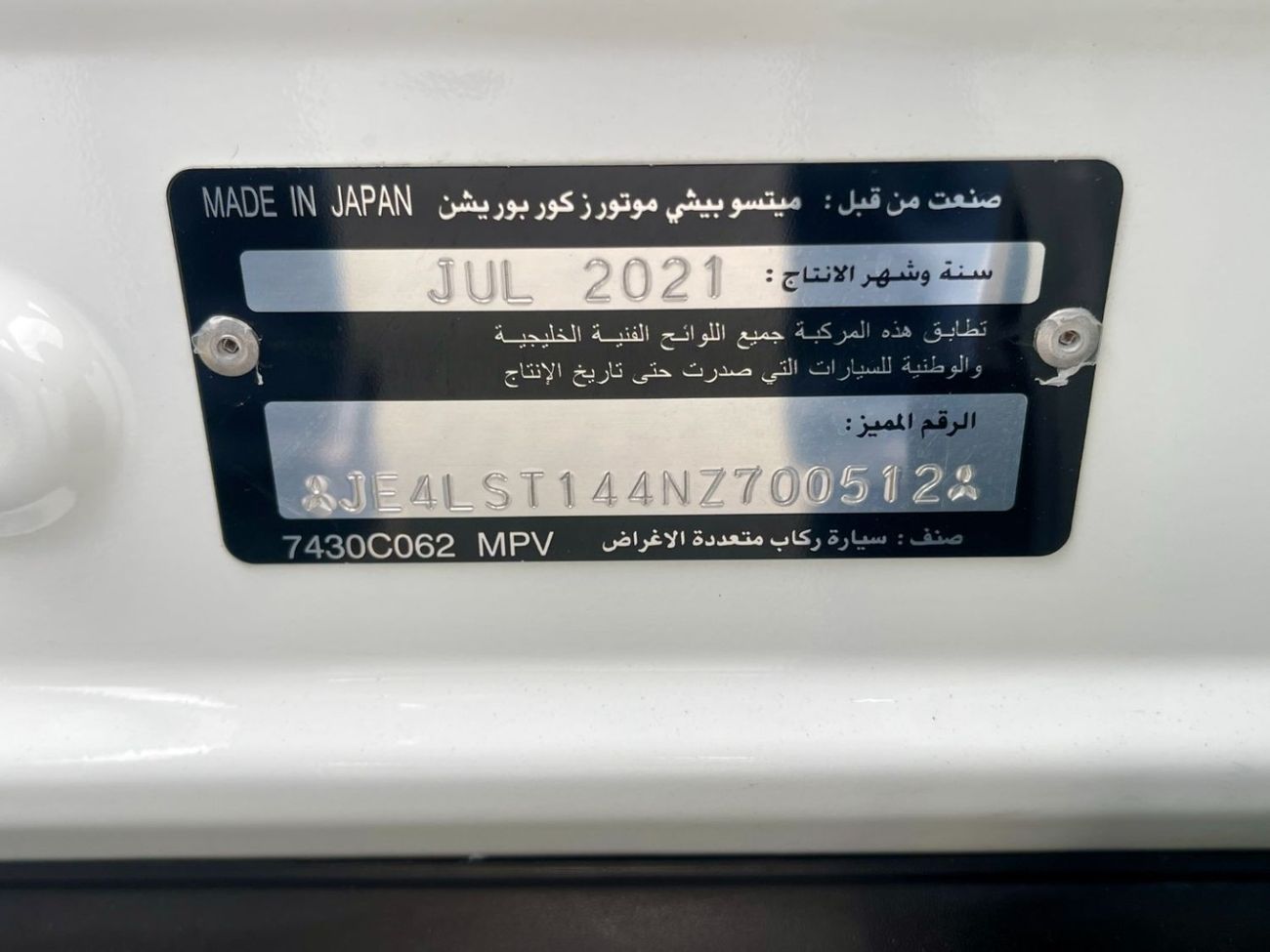 ميتسوبيشي إكلبس كروس GLS Mid 1.5L