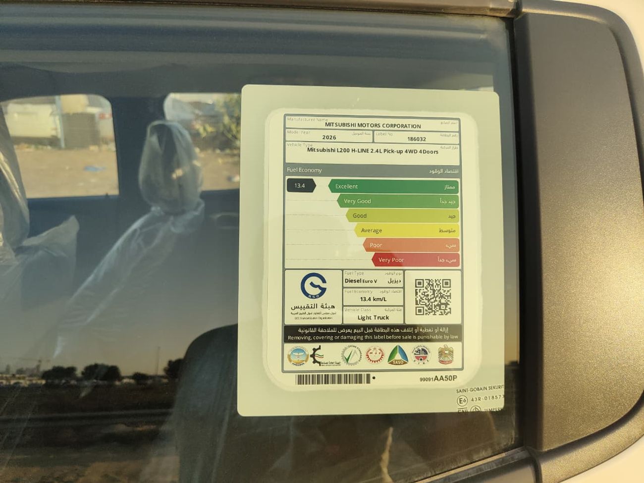 ميتسوبيشي L200 MITSUBISHI L200 H-LINE 2.4L PICKUP 4WD 2026