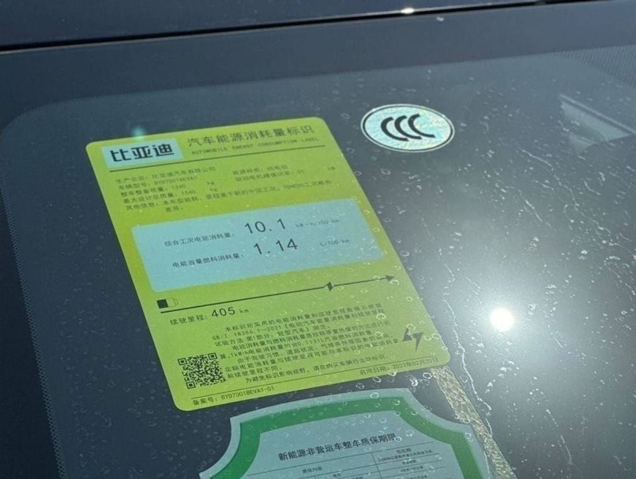 بي واي دي سيجول BYD SEAGULL FULL ELECTRIC  RANGE 2023