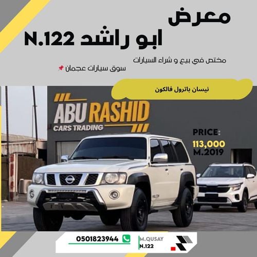 Nissan Patrol Safari