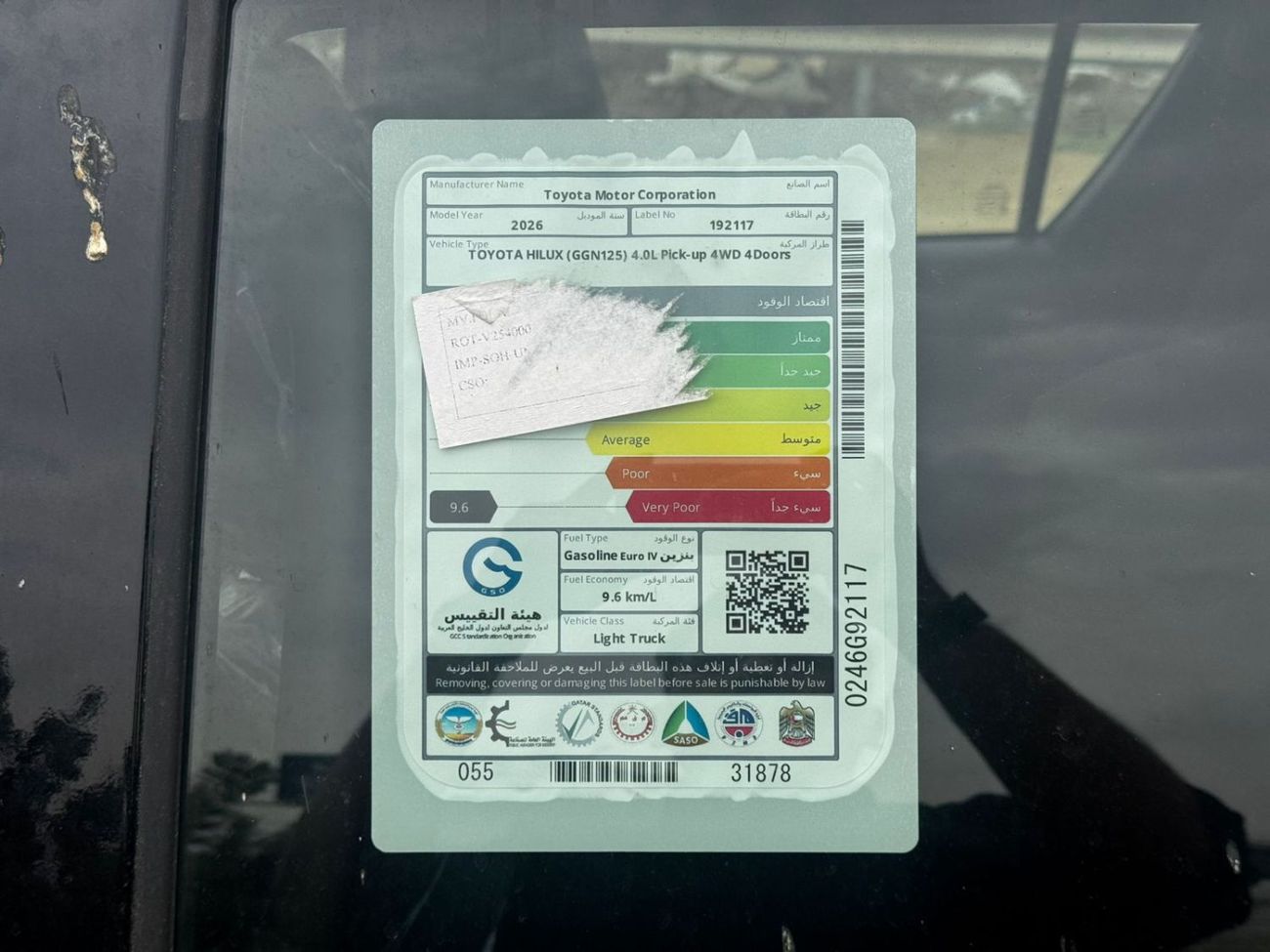 تويوتا هيلوكس 2026 Toyota Hilux Adventure 4.0L Petrol AT GCC Spec