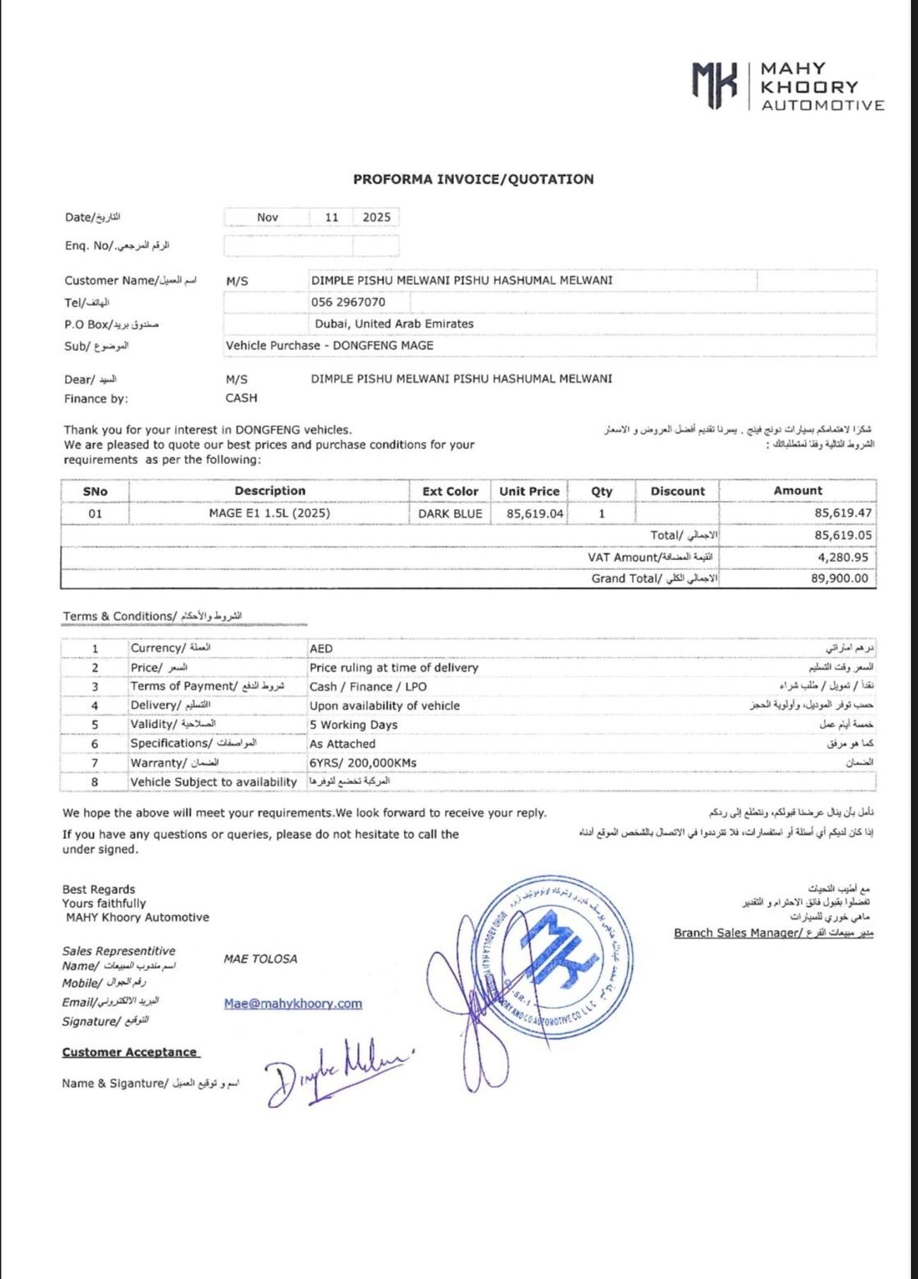 Dongfeng Mage Luxury 1.5T