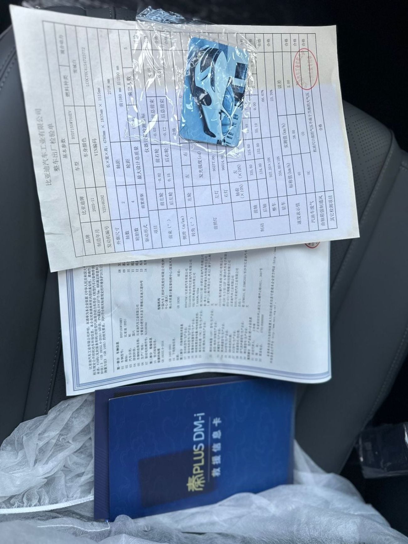 BYD QIN PLUS BYD Qin Plus موديل 2025 بنظام DM-i  1.5L