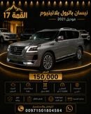 Nissan Patrol LE PLATINUM CITY