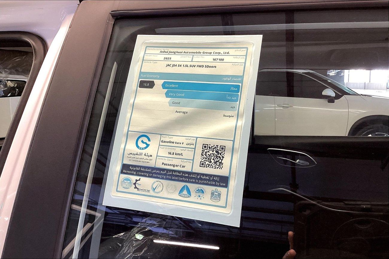 جاك JS4 Intelligent | Start 2026 with the ideal drive | شامل الضمان | 0 ﺪﻔﻋﺓ ﺃﻮﻟﻯ