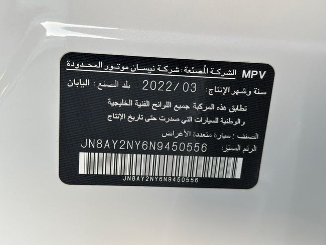 Nissan Patrol NISMO, миниатюра 26