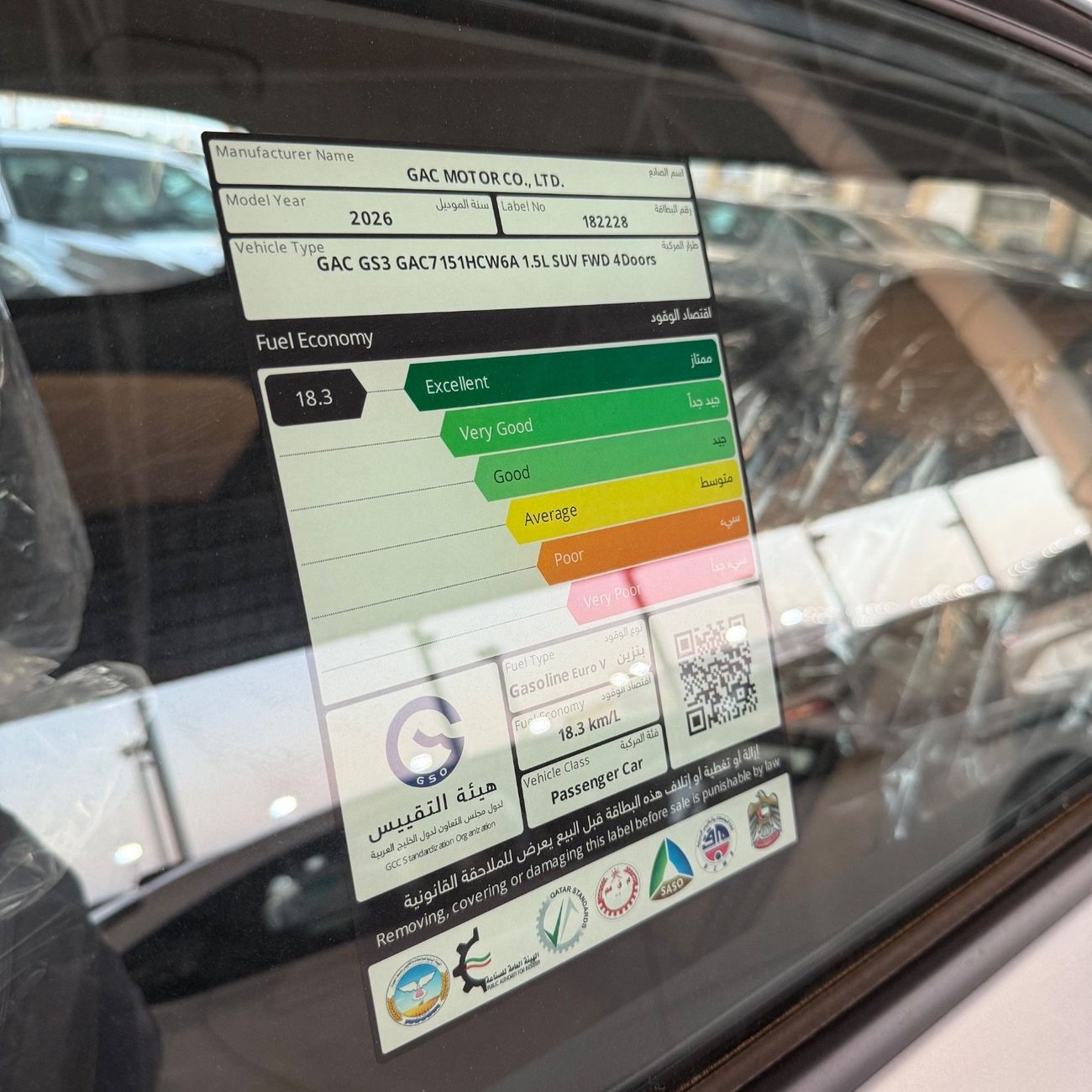 جي إي سي GS3 خليجي جديد