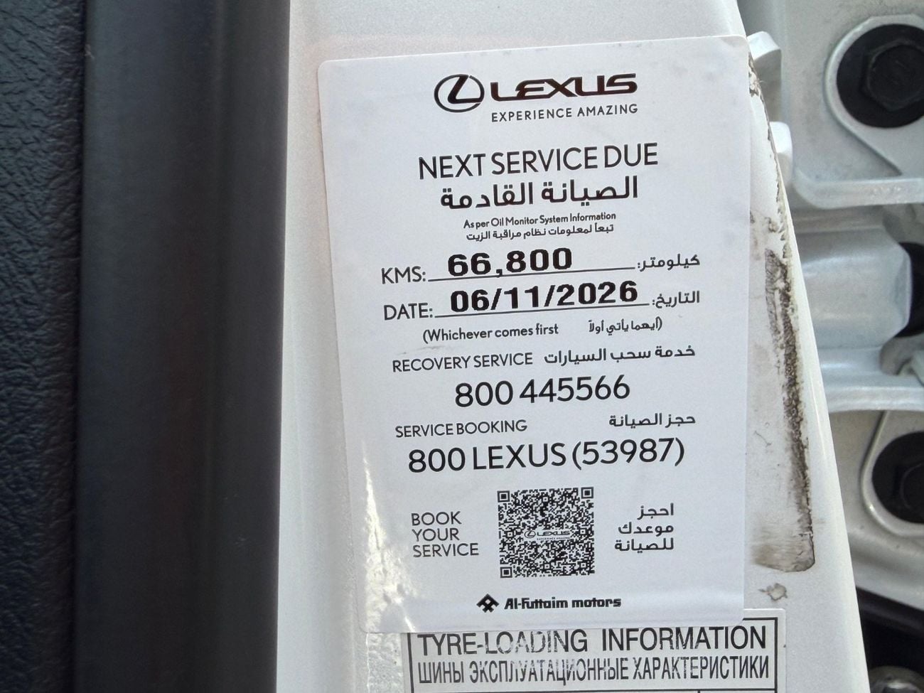 Lexus LX570 SIGNATURE