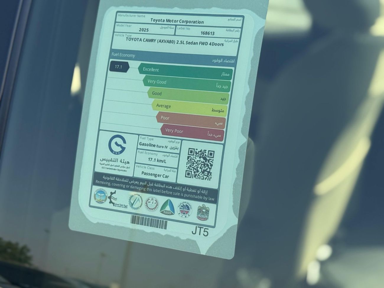 تويوتا كامري 2.5L LE FWD PETROL