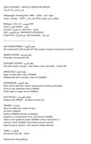 فولكس واجن طوارق فولكس فاجن طوارق W12 دفع رباعي، محرك بنزين W12، ناقل حركة أوتوماتيكي، مقاعد جلدية كاملة، مقاعد كهربا