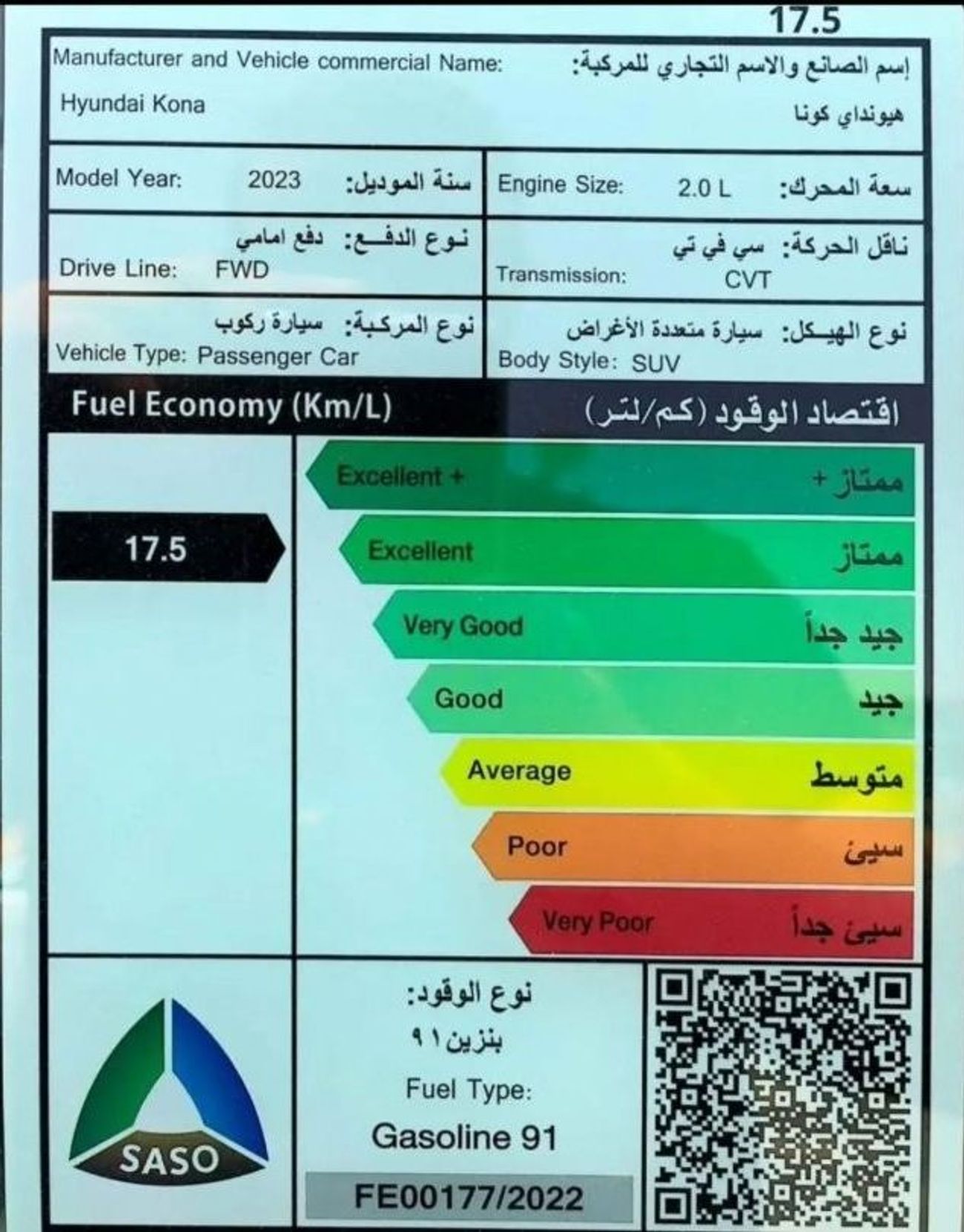 Hyundai Kona Comfort 2000cc Petrol FWD Wheels 17' Sunroof , Smart Entry , Remote starter , Screen