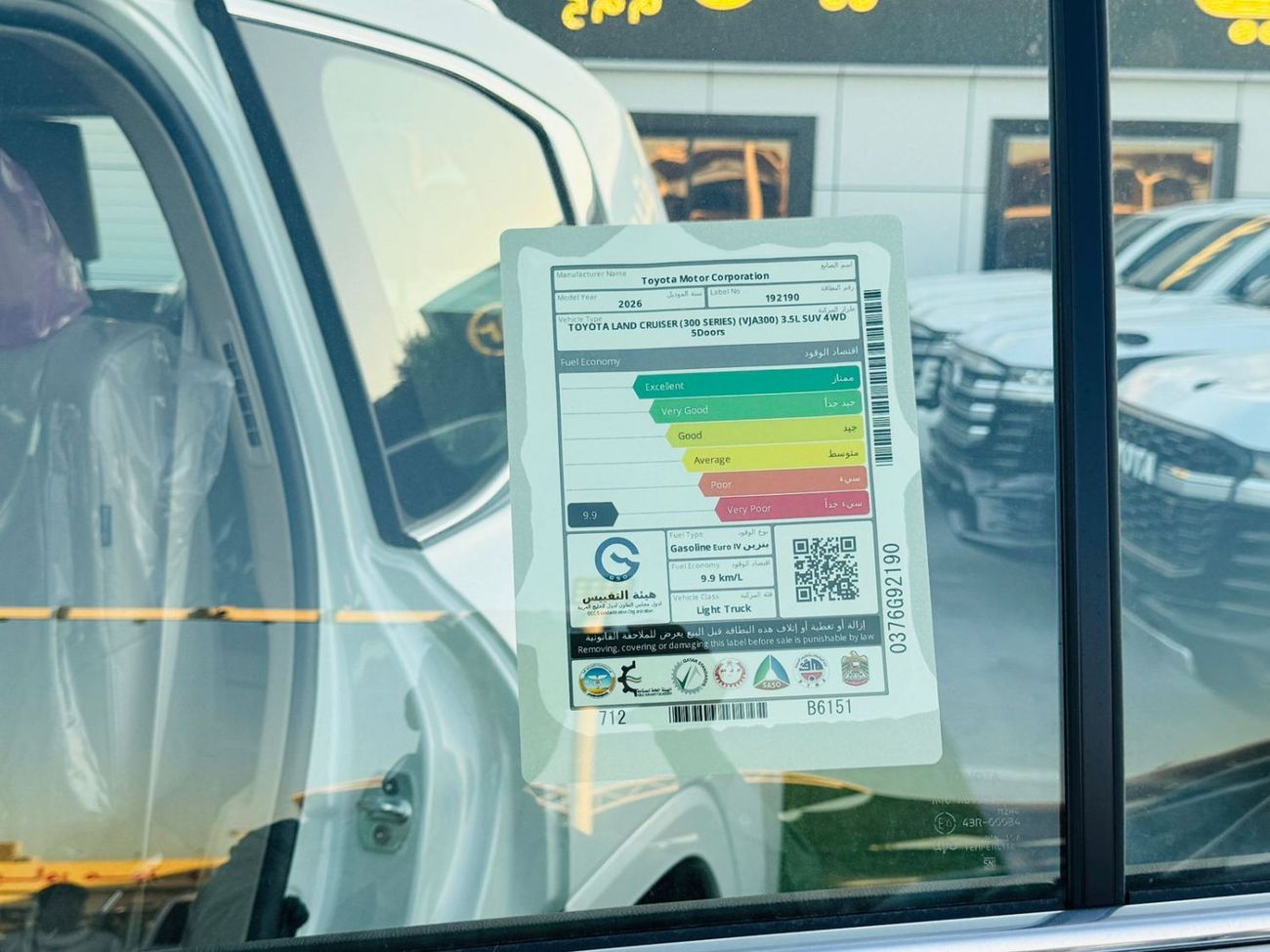 تويوتا لاند كروزر LC300 VXR 3.5L PTR 2026 FULL OPTION