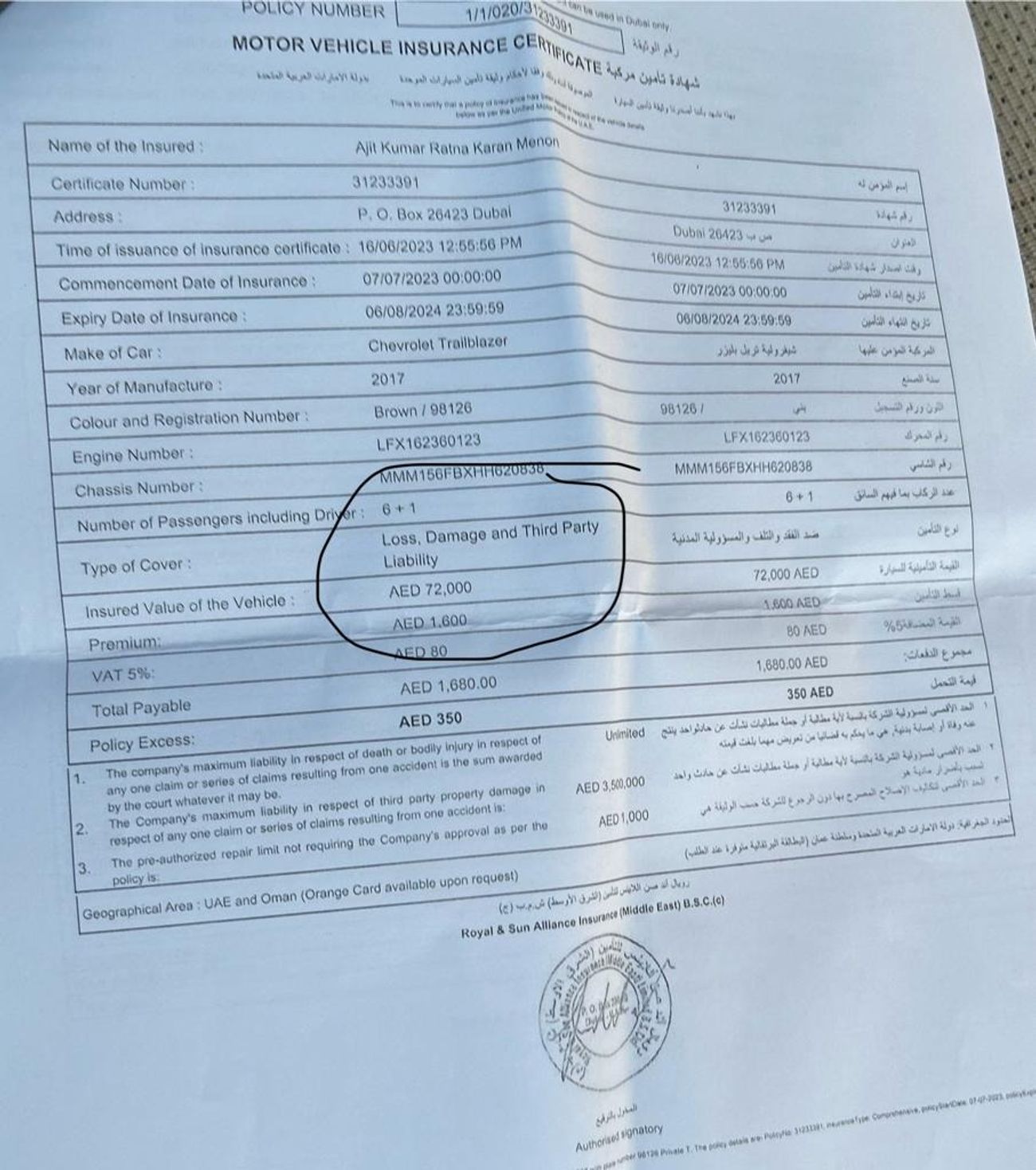 Chevrolet Trailblazer LT