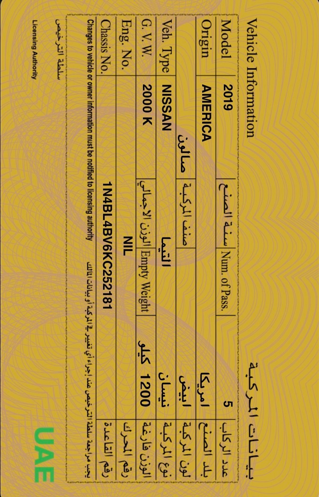 نيسان ألتيما S