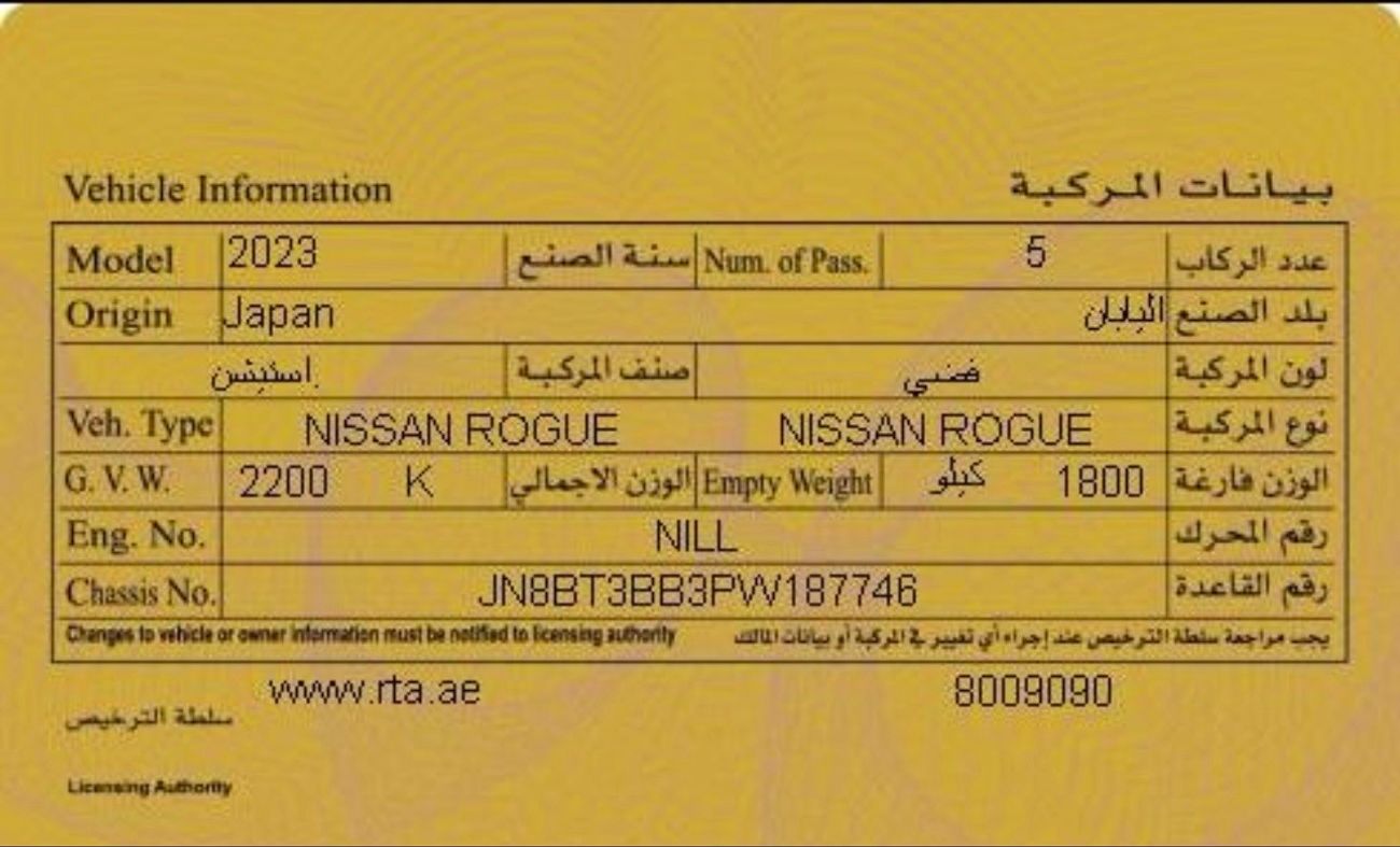 نيسان روج 1.5l