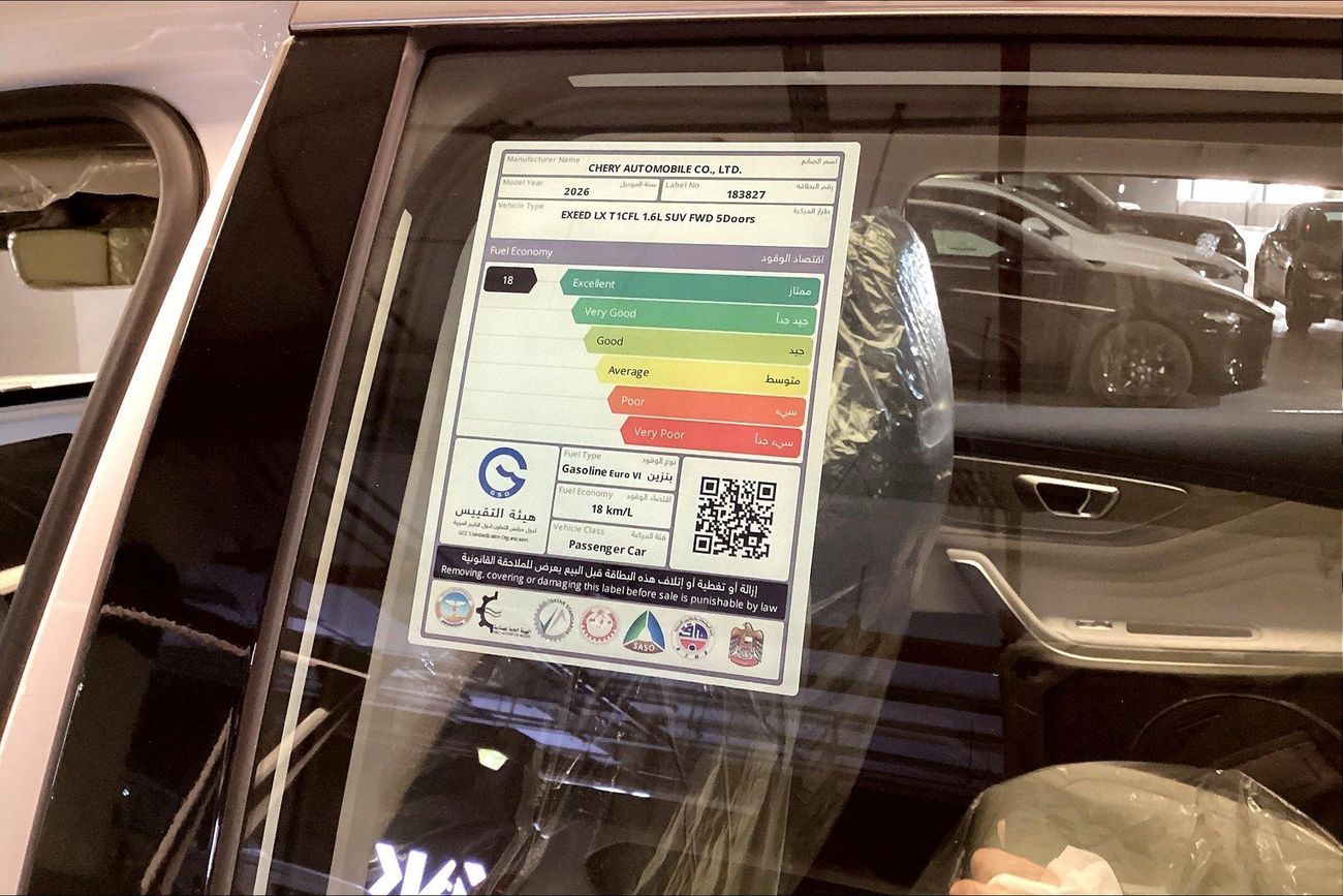 Exeed LX Luxury | Guaranteed Warranty | 0 Down Payment