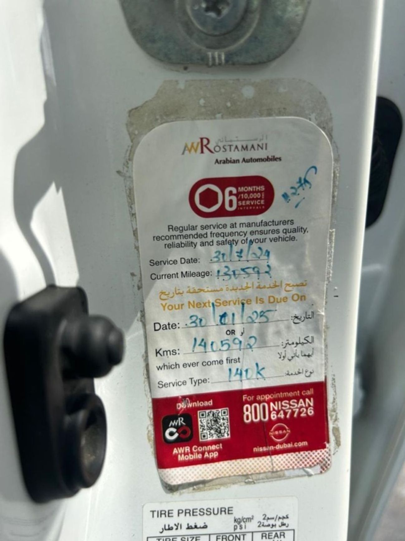 Nissan Pathfinder SV 3.5L (260 HP) 4WD GCC FULLY AGENCY MAINTAINED