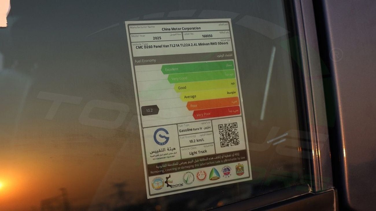 سي إم سي D 260 ( Only For Export ) 2025 CMC D260 Panel Van 2.4L RWD GCC BRAND NEW