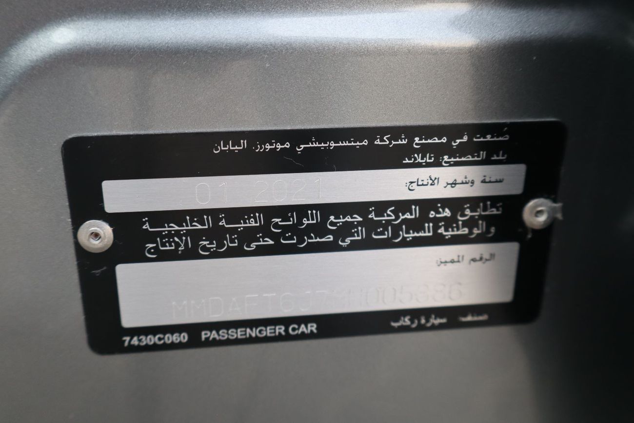 ميتسوبيشي اتراج GLX هايلاين GCC