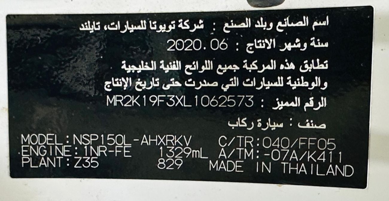 تويوتا يارس Std 1.3L hatchback