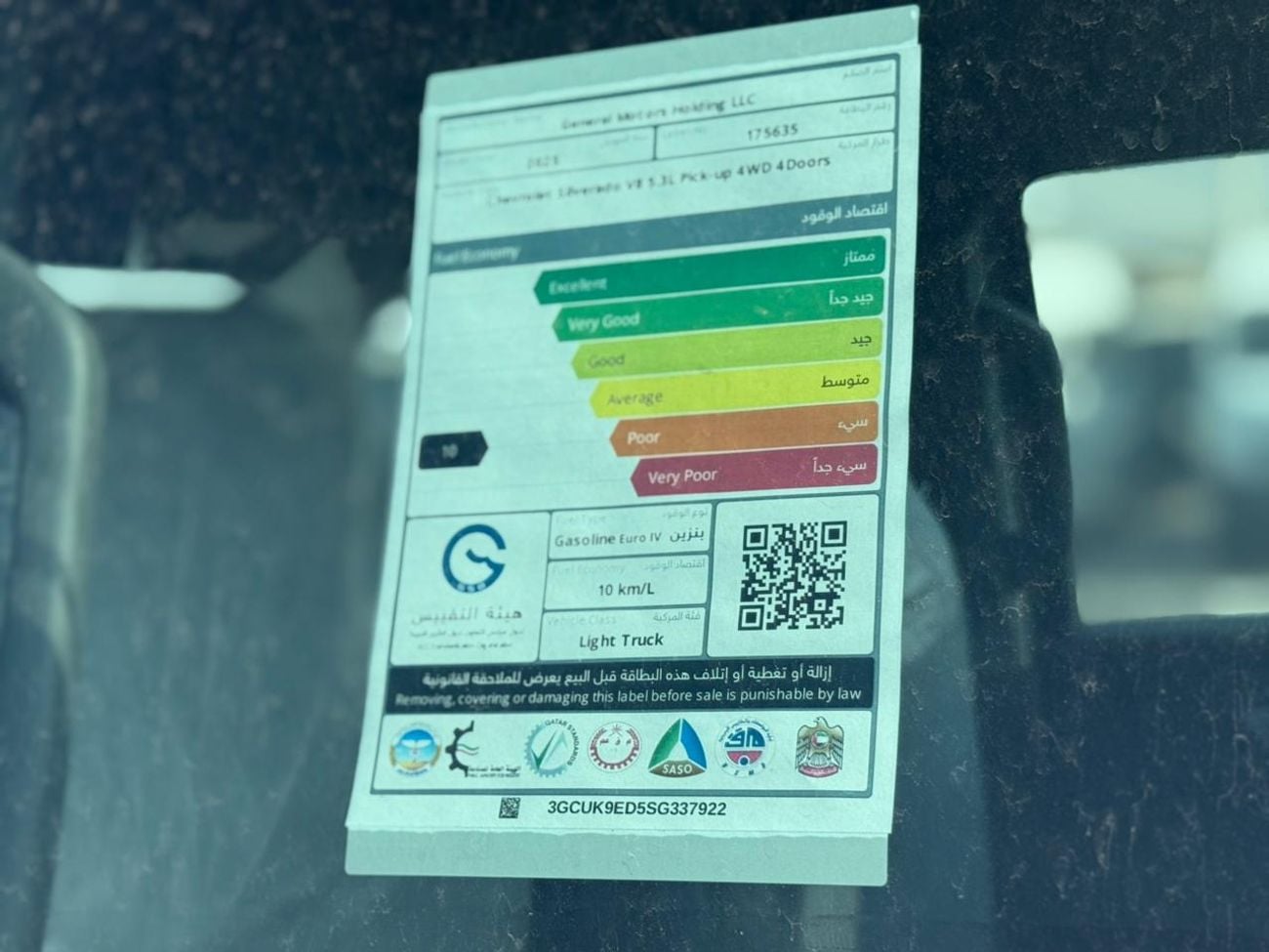 Chevrolet Silverado 5.3 V8 RST 5.3 V8 GCC SPECS