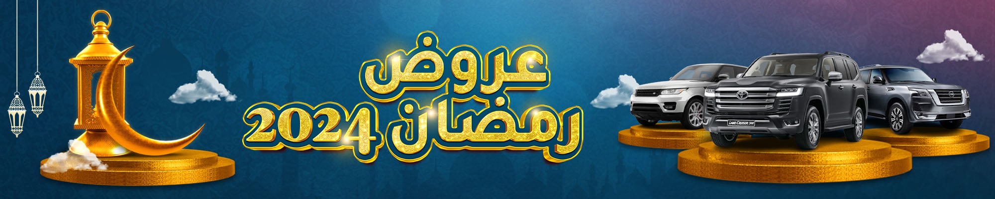 Ramadan 2023 Banner