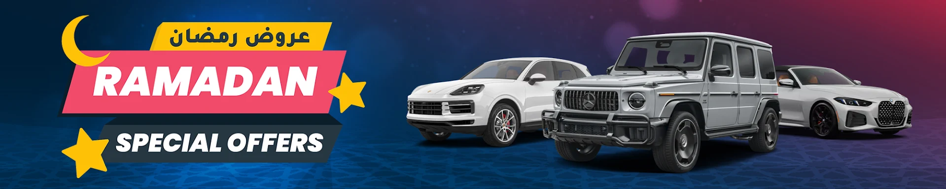 Ramadan 2023 Banner